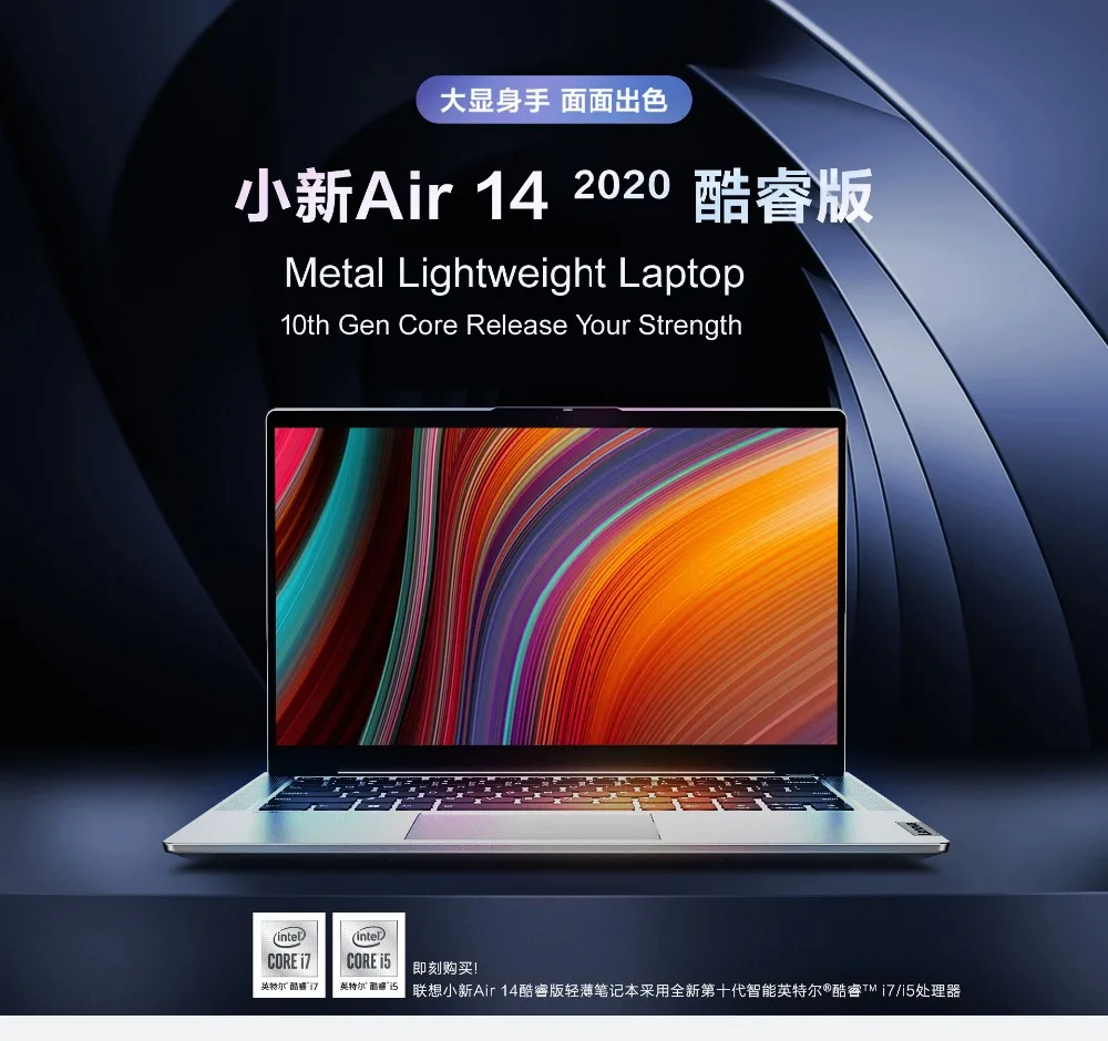 2021 Best Laptop Lenovo Xiaoxin Air 14 With 11th Gen Core i7 i5