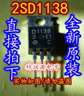 10 шт. 2SD1138 2SB861 D1138 B861TO-220
