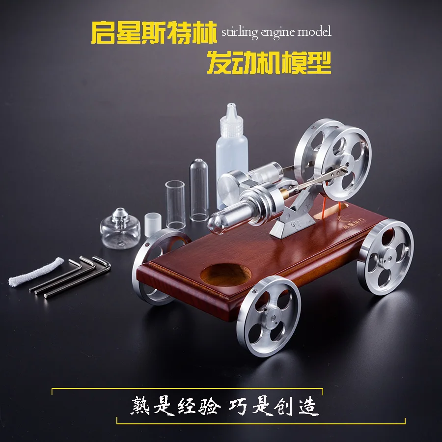 

Stirling Engine Model Car Trolley Environmental Protection Power Source Driving Energy Model Toy