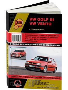 

Book: Volkswagen Golf 3/Vento (b, d) from 1991G. In. REM. Service. that, sir. AP | Monolith