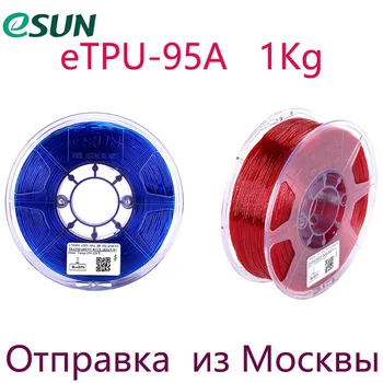 

eSUN eTPU-95A Filament 1.75mm 1Kg for 3D Printer Threaded Extruder White Black Red Blue Grey Natural 6 Color