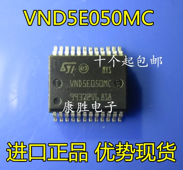 10 шт./лот VND5E050MC