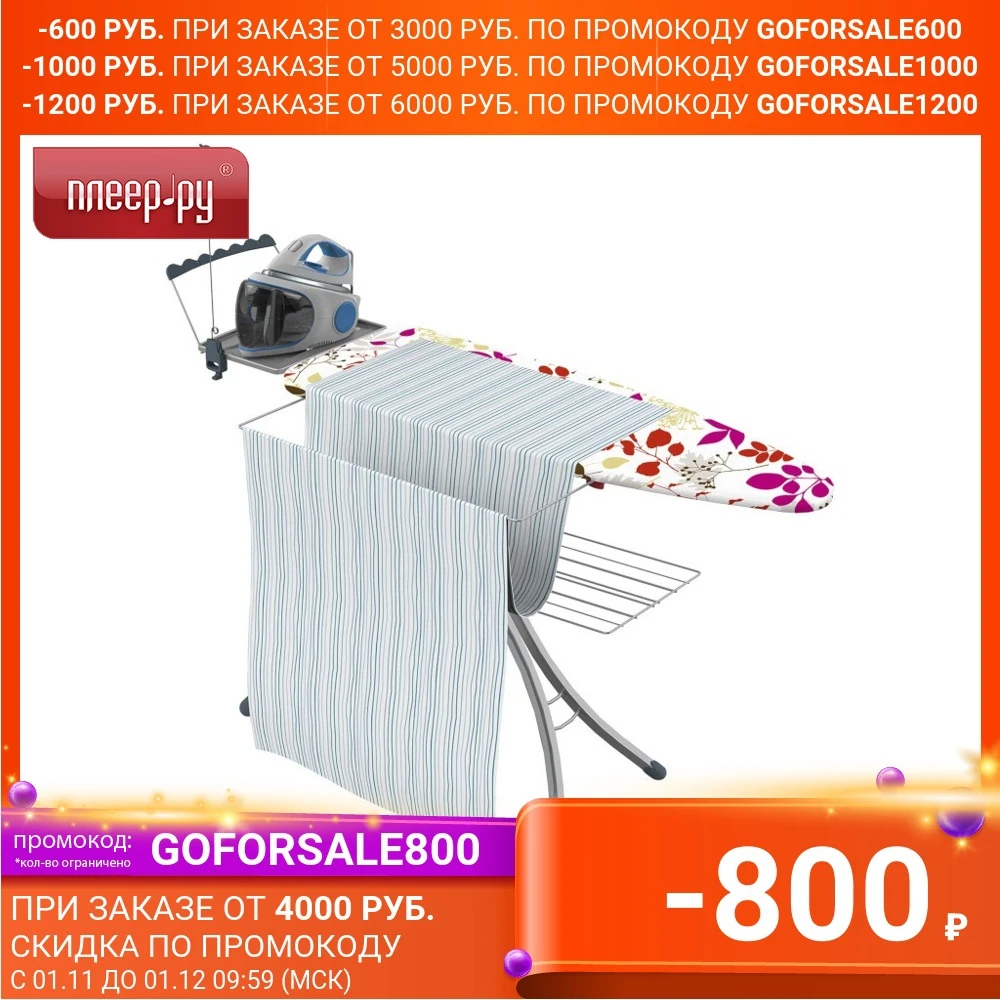 Гладильная доска Gimi Advance 140 Red | Дом и сад