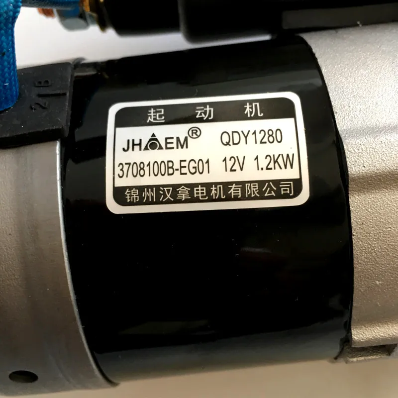 H2C30炫丽M2M4起动机 (7)