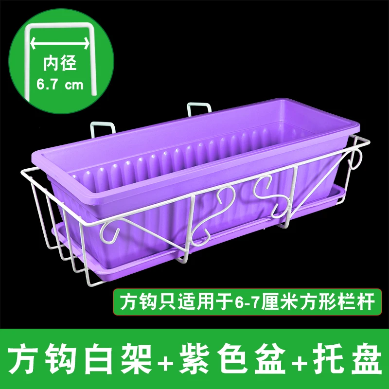 Purplebasintray Висячий Тип прямоугольник цветочный горшок рама туба пластиковый цветочный горшок балкон овощи завод Висячие перила подвесной цветок стойка - Цвет: Purplebasintray