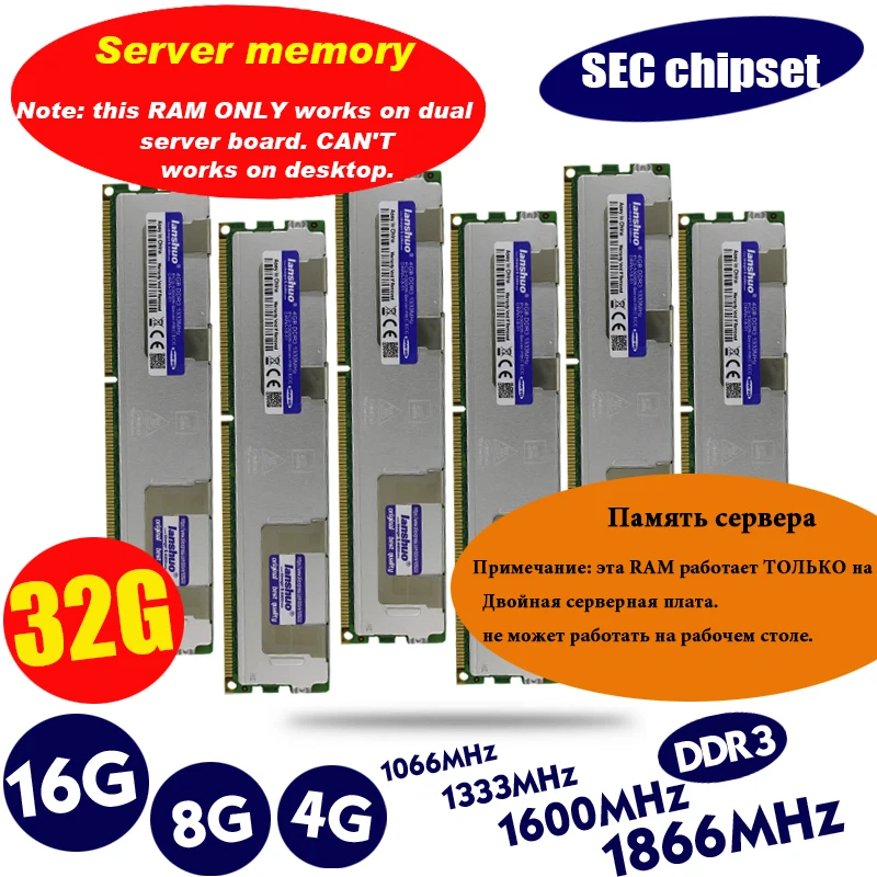 Lanshuo 4 ГБ 8 оперативной памяти 16 Гб встроенной DDR3 PC3 1066 МГц 1333 1600 1866 сервер 8G 16G ECC REG