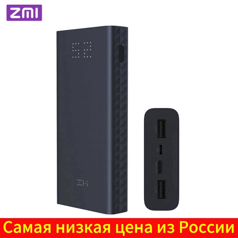 Xiaomi ZMI Mi Power Bank 20000 мАч для ноутбука концентратор QC 3 0 заряжать устройство на