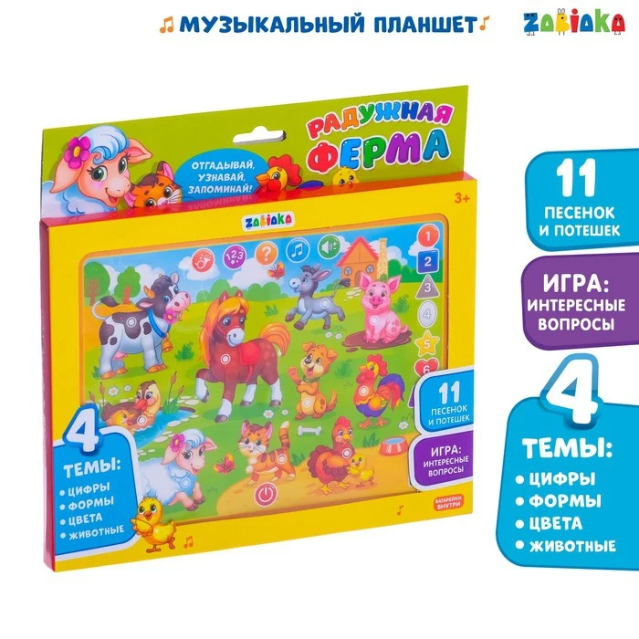 Музыкальный планшет Радужная ферма: изучение цифр форм цветов и животных