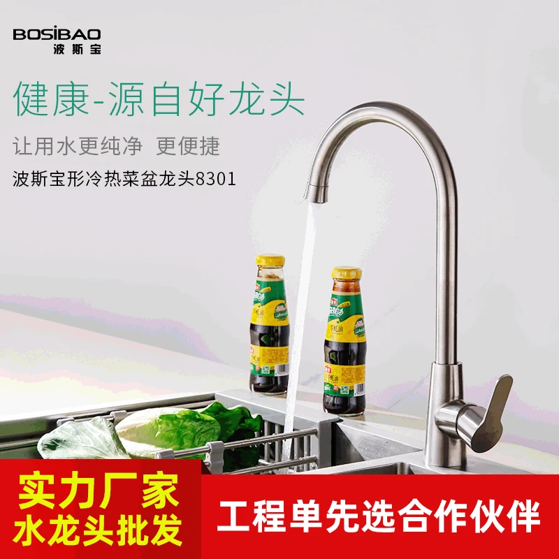 

Manufacturers Wholesale Rotating Tip T-connector Tap Kitchen Sink Hot And Cold Faucet Stainless Steel Bathroom Sanitary Ware