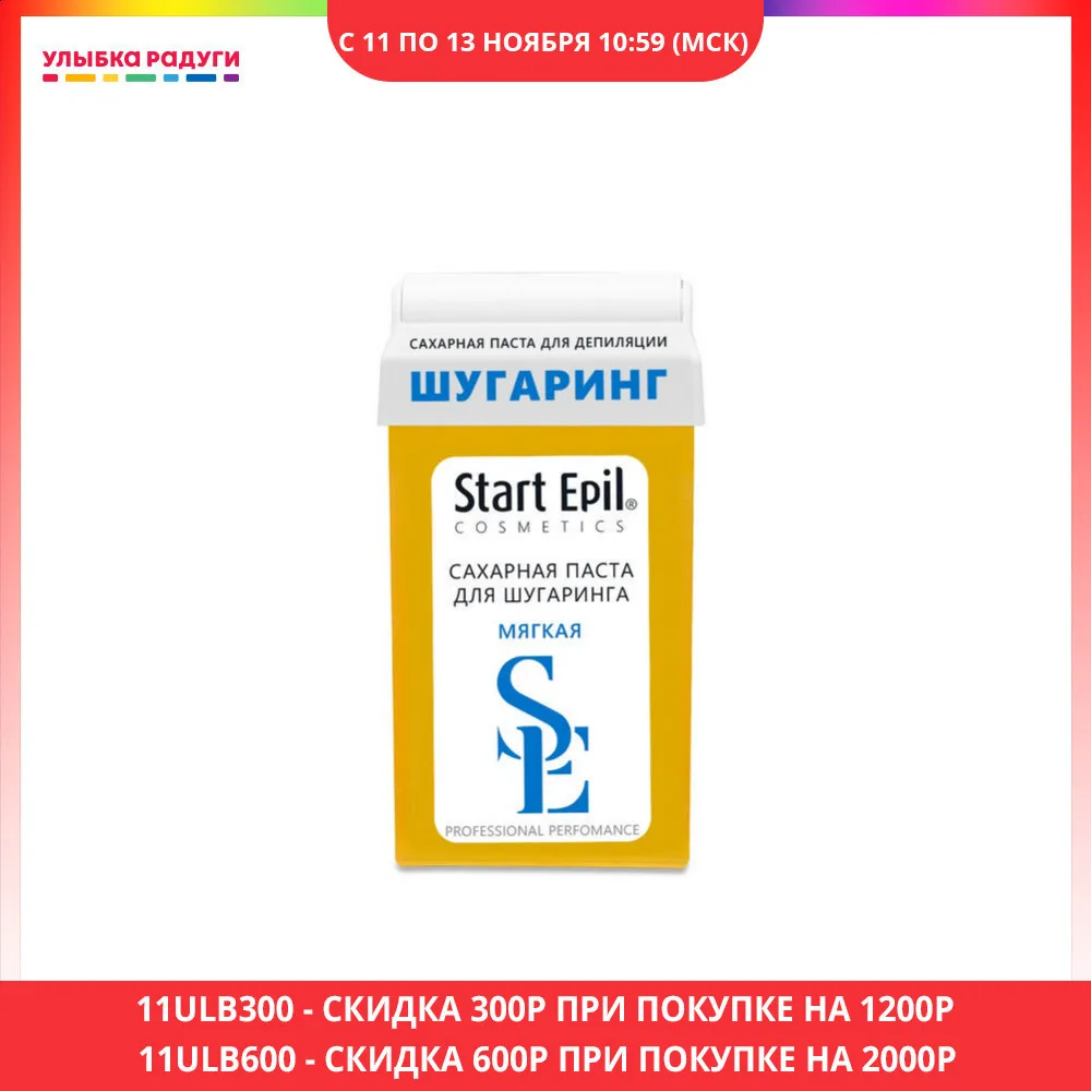 Pot Wax Start Epil 3088084 Beauty Health Shaving Hair Removal Waxing shave remove depilation epilation Улыбка радуги ulybka radugi r-ulybka smile rainbow косметика sugar sugary afbeelding