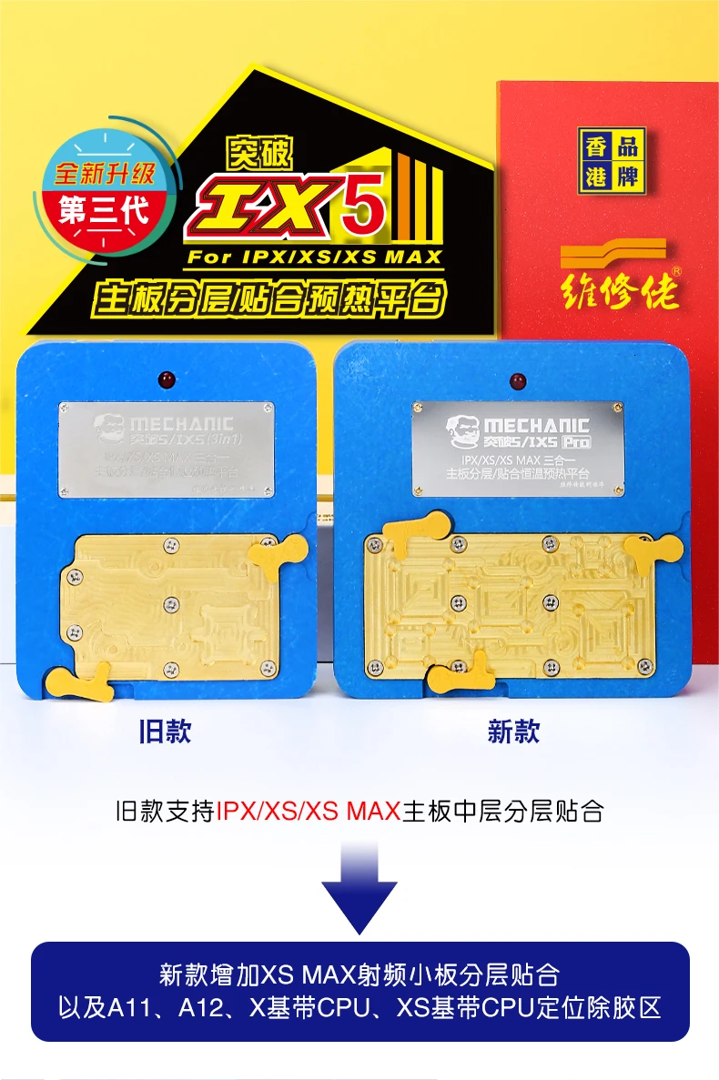 Механик 3 в 1 для IPhone X XS XSMAX материнская плата наслоения/фитинг термостат обслуживания платформы 5/IX5 Pro
