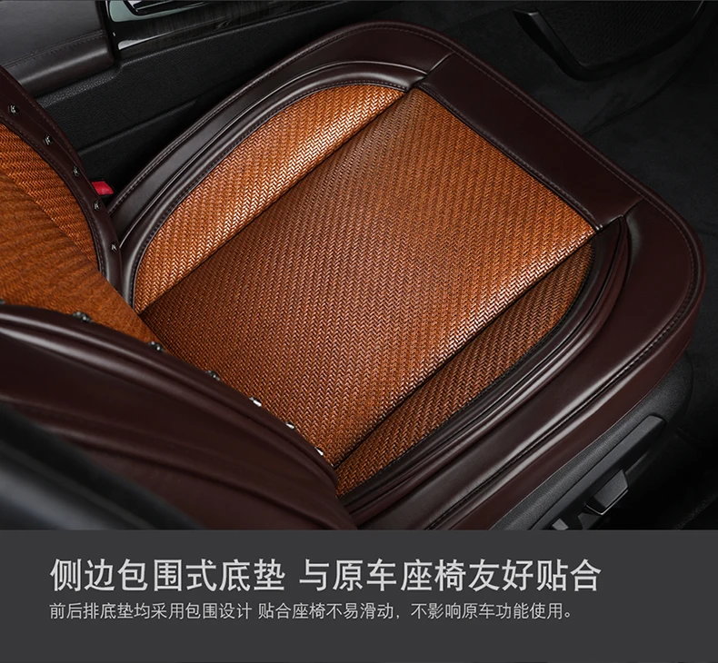 ZOTYE T500 T600 Coolpad Coupe ледяная ротанговая кожа чехол для сиденья автомобиля лето только все края включены подушка сиденья