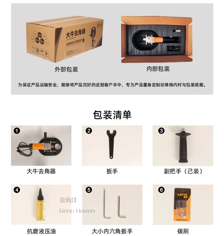 大牛去角器_08_副本