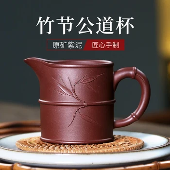 オリジナル鉱山紫砂gongdaoカップ茶海茶販売代理店刻ま家庭用カンフー茶セットjinzhu gongdaoカップ