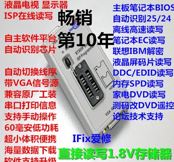 

2020 RT809F HD USB LCD Programmer KB9012 Automatic Recognition One-key Read-write Burning