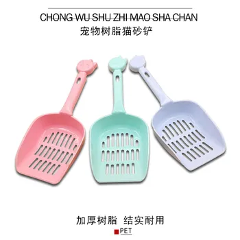 

New product recommended thickened resin pet cat litter shovel cat poop shovel cat head plastic shovel strong and durable