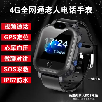

New Old Hand Table Smart Watch Phone Full Netcom Video Call Waterproof Positioning Watch