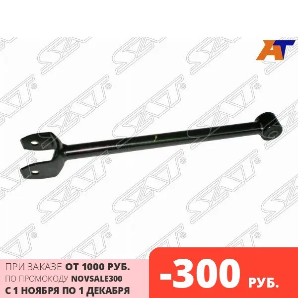 Тяга поперечная задней подвески TOYOTA MARK II/CRESTA/CHASER 92-00 RR SAT ST-48730-22041 | Автомобили и