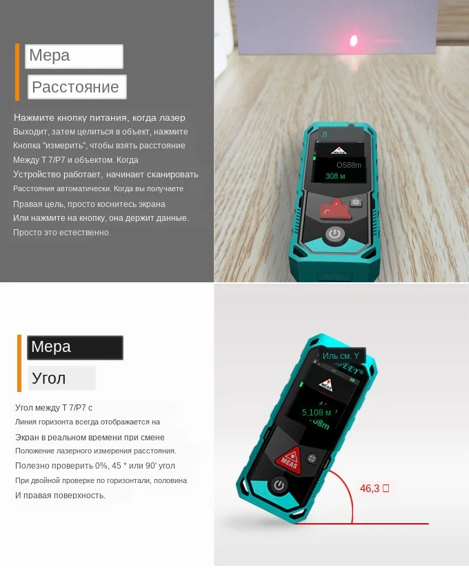 laser distance meter (4)