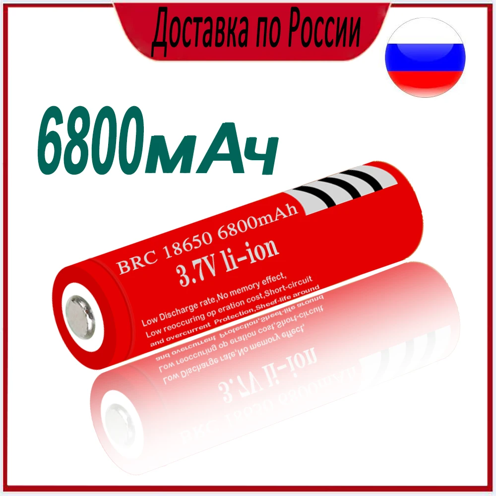 2021 новый аккумулятор 3 7 в 6800 мАч BRC 18650 перезаряжаемая батарея литий-ионные