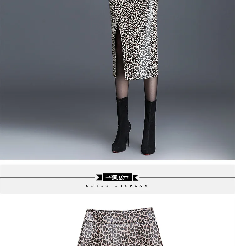 Leopard кожаная юбка2019 новое осенне-зимнее похудение юбка кожаная длинный участок юбка женская сплит с высокой талией юбка миди