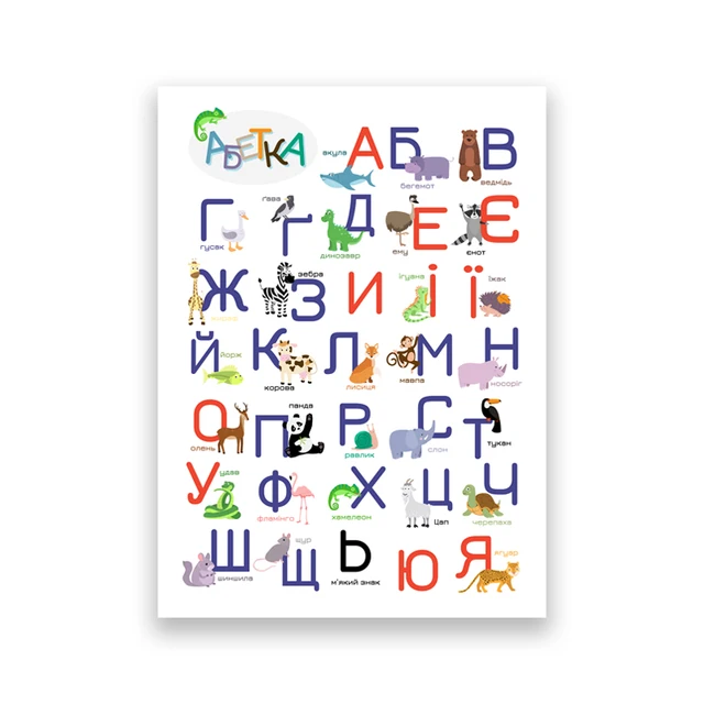 ukrainian alphabet with cartoon animals modern funny educational poster nursery wall art picture canvas painting kids room decor painting calligraphy aliexpress