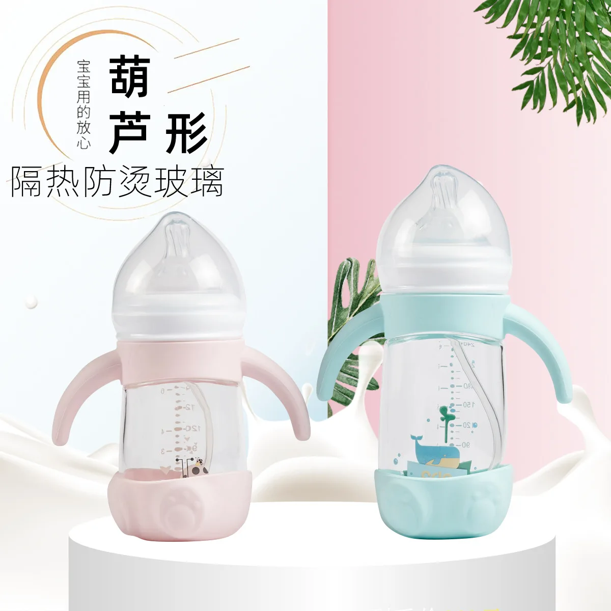 

Hot Selling Glass Ribbon Handle Feeding Bottle High Quality Insulated Heat Resistant Gourd Type Infant Feed Feeding Bottle