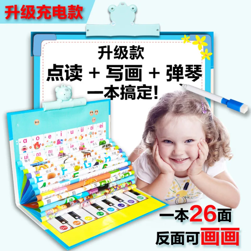 

Suodixing Voiced Hanging This Children Pinyin Audio Chart ENLIGHTEN Cognitive Early Education with Pictures Reading