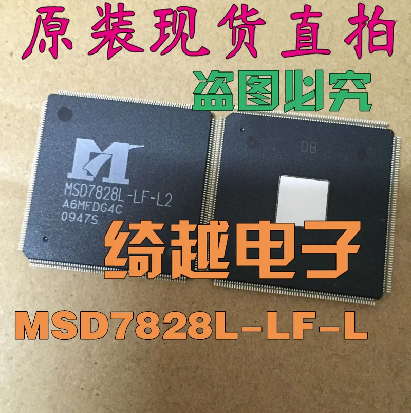 

5pcs/lot MSD7828L-LF-L2