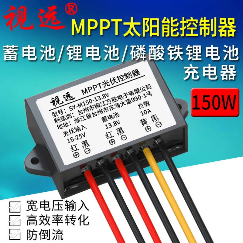 

Полностью автоматический MPPT контроллер солнечной зарядки 150w10a1 2 в батарея литий-железо-фосфатная батарея водонепроницаемая