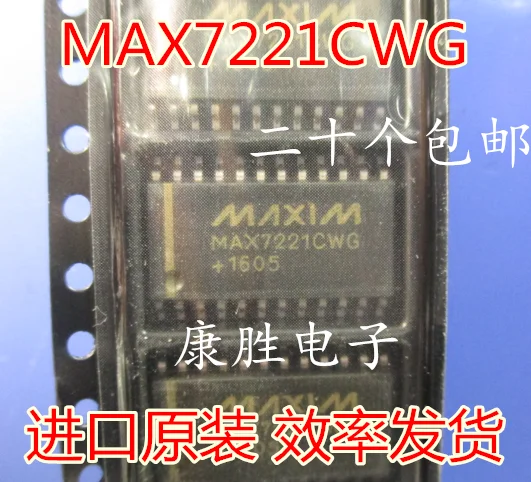 2 шт./MAX7221 MAX7221CWG лапками углублением SOP-24