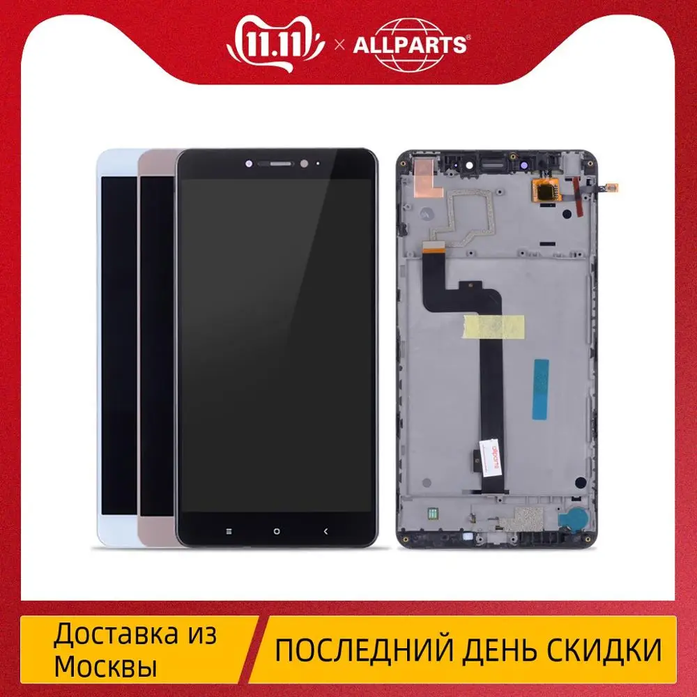 Günstig Original Display Für XIAOMI Mi Max LCD Touch Screen Digitizer Dotyk Rahmen Ramka ORYG Schwarz Weiß Farbe