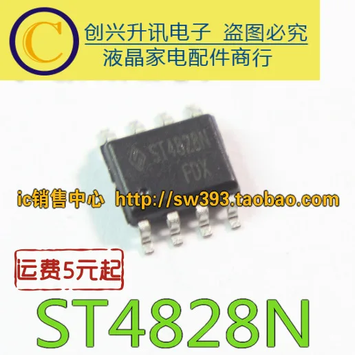 Original ST4828N 4828 SOP-8 in stock | Электронные компоненты и принадлежности