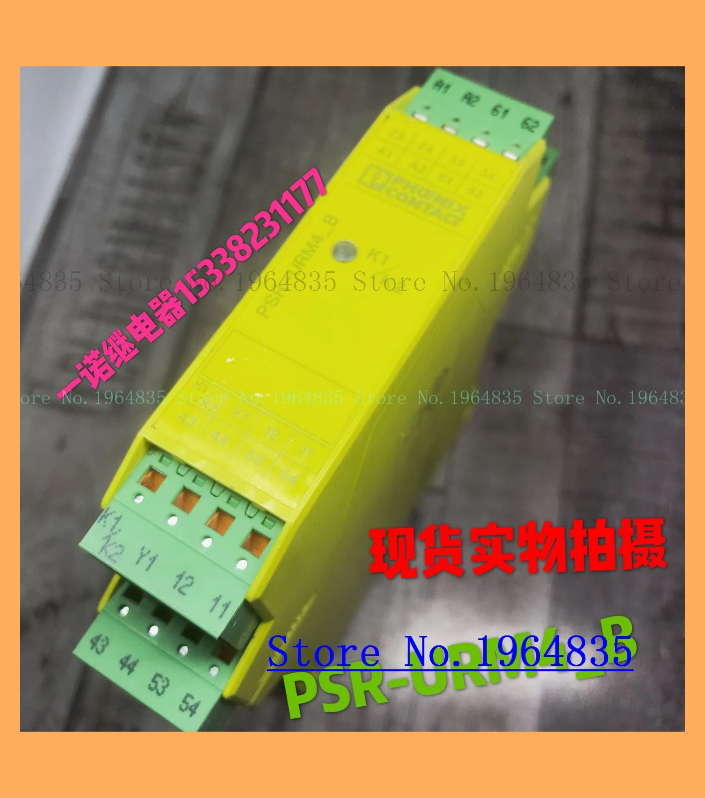 

PSR-URM4-B PSR-SPP-24DC/URM4/4X1/2X2/B 2981680