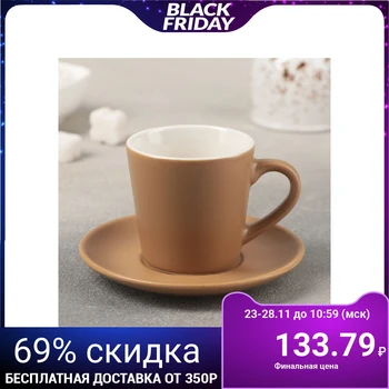 

Coffee pair "Stella", cup 90 ml, saucer 11.2 cm, brown