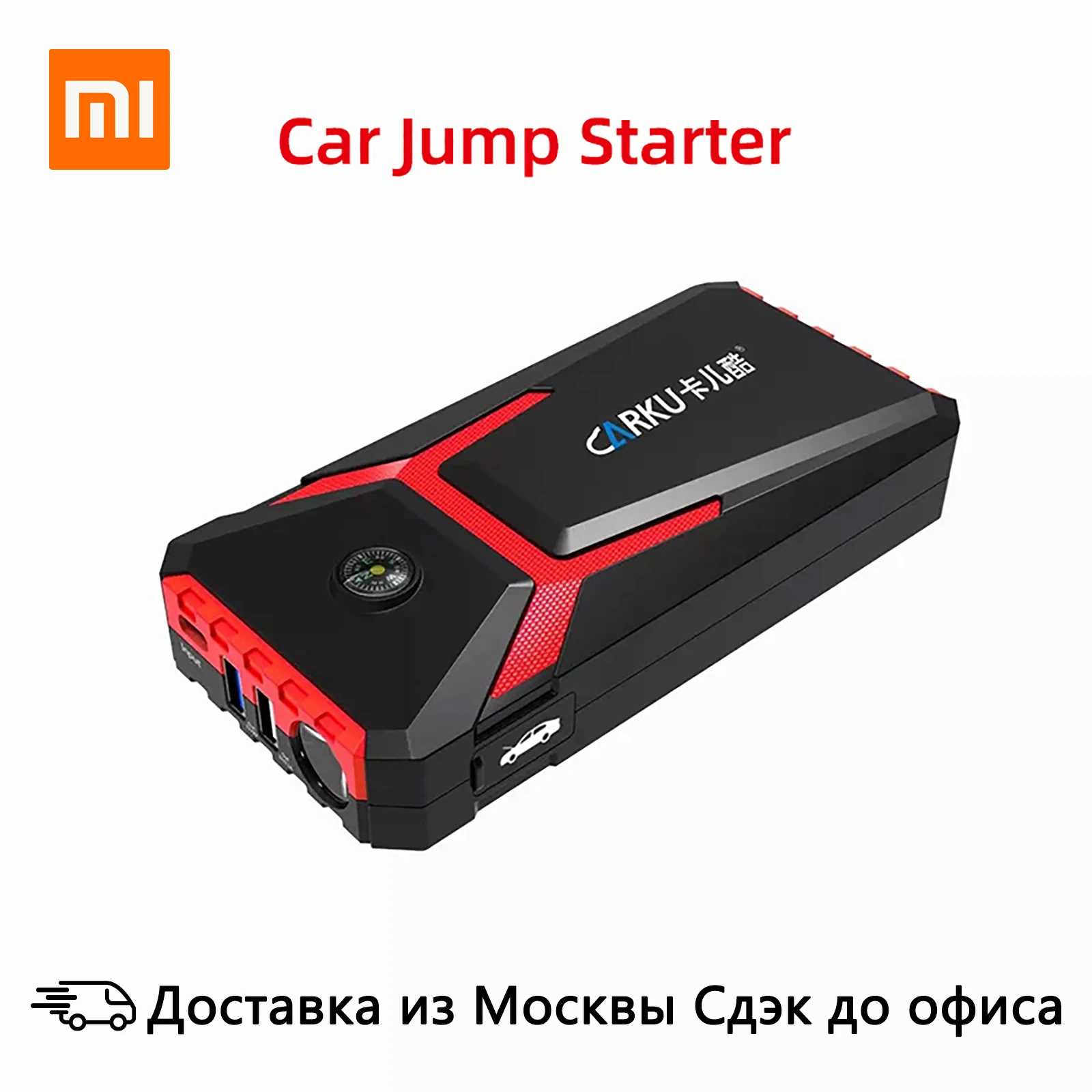 XIAOMI CARKU автомобильный стартер 12 В 10000 мАч двойной USB бустер Q3.0 быстрый Многофункциональный светодиодный светильник зарядное устройство аварийный внешний аккумулятор