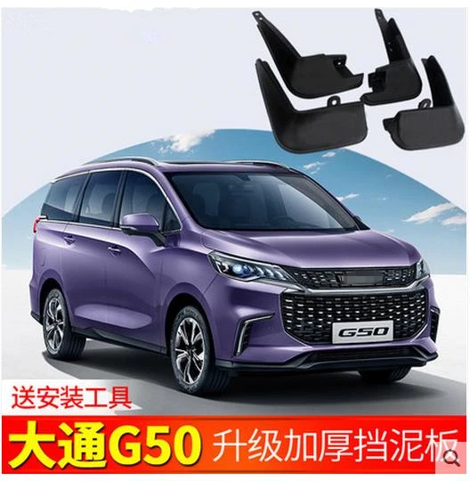 Puou Авто Передняя тыльная грязь закрылки 4 шт. для MAXUS G50 Брызговики грязевые щитки крыло специальные Брызговики автомобильные
