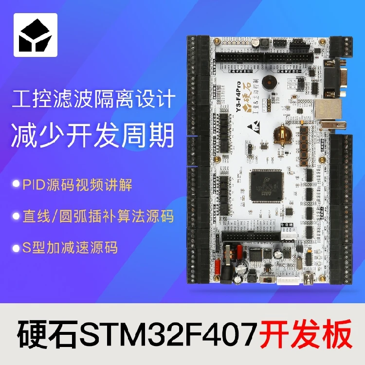 STM32F407IGT6 макетная плата управления двигателем Промышленный контроль изоляционный интерфейс YSDEBSF4020