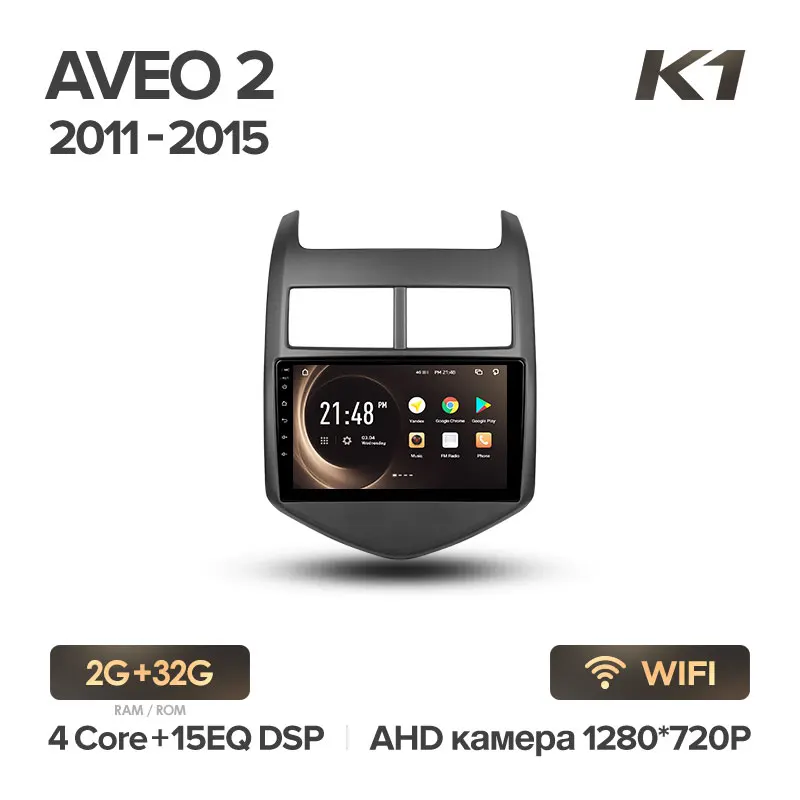 KingBeats штатное головное устройство FOR Chevrolet Aveo 2 2011 2012 2013 GPS Android 8.1 автомагнитола на андроид магнитола for Шевролет Авео 2 автомобильная мультимедиа Octa Core 8 core*1.8G DDR4 2G ROM - Color: Aveo 2 K1 32G