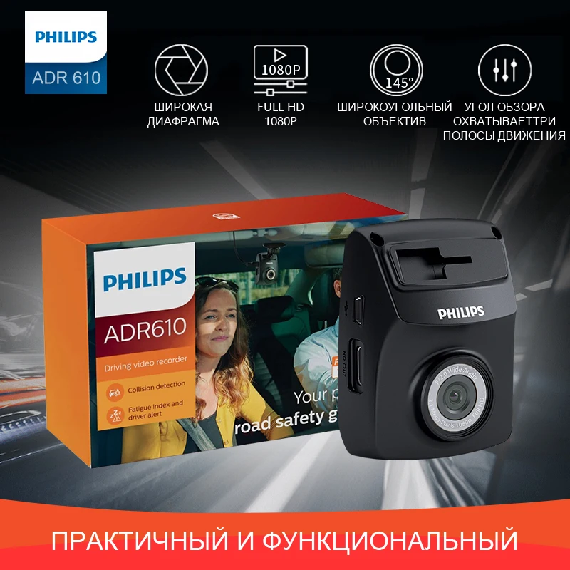 Philips DVR ADR610 de alta resolución visión nocturna 1920x1080 32G cargador de vigilancia Video au