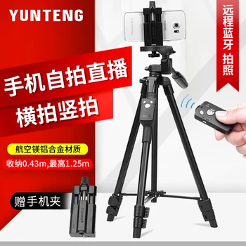 

yt 5208 ''Phone Selfie Live Tripod Portable Shooting Tripod SLR Camera Micro Single Camera Support