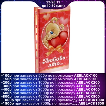 

Photo album "Love is...", 300 photos 1411863