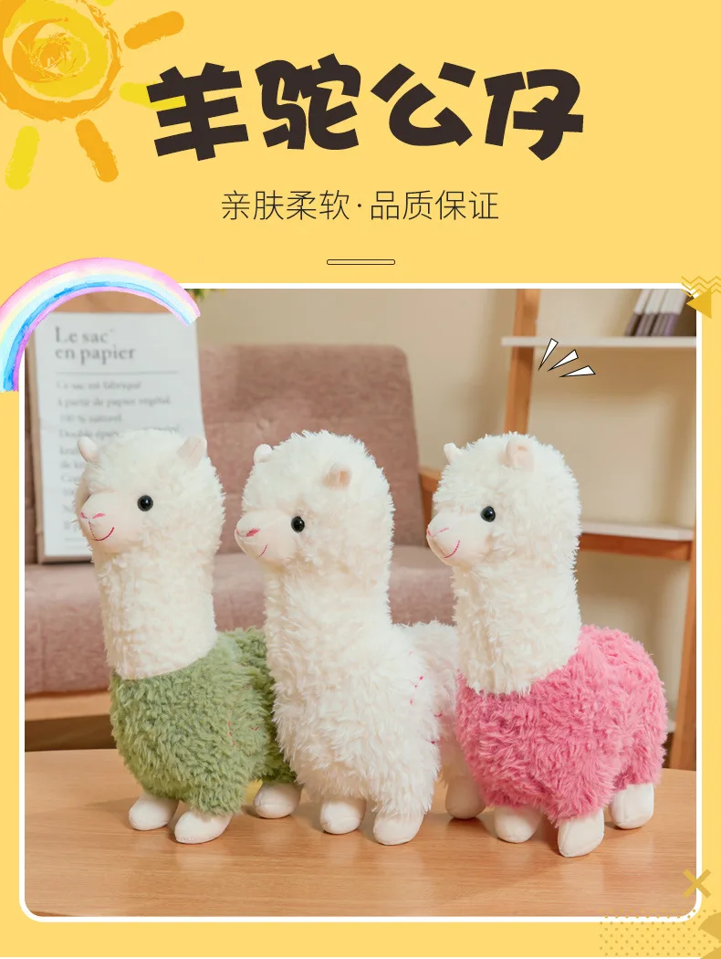 Alpaca Plush Toy 