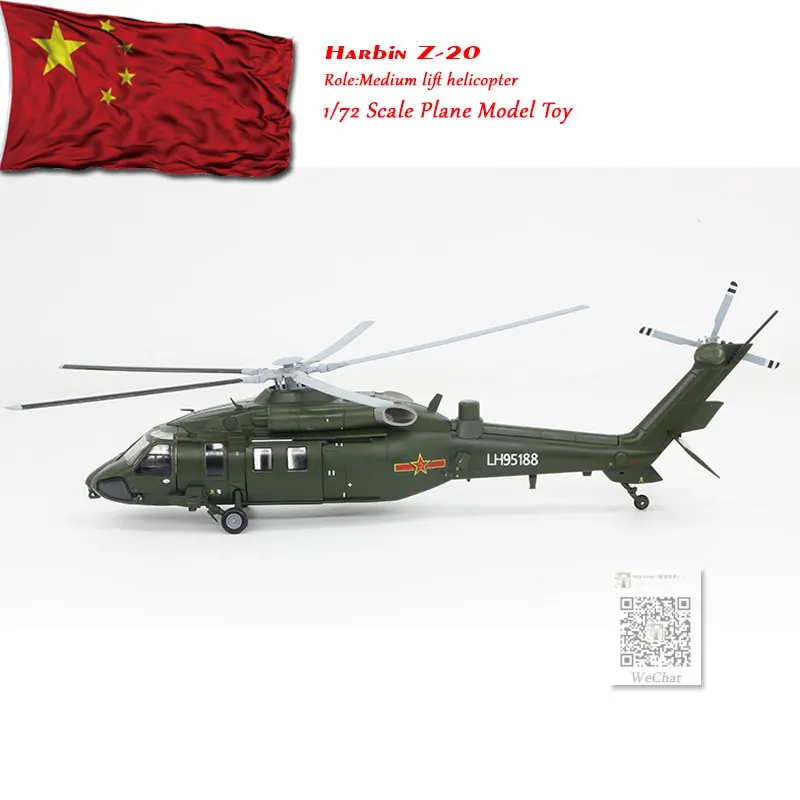 AF1 1/72 масштаб военная модель игрушки Харбин Z-20 Zhi-20 Средний Лифт вертолет литой металлический самолет модель игрушка для коллекции, подарок