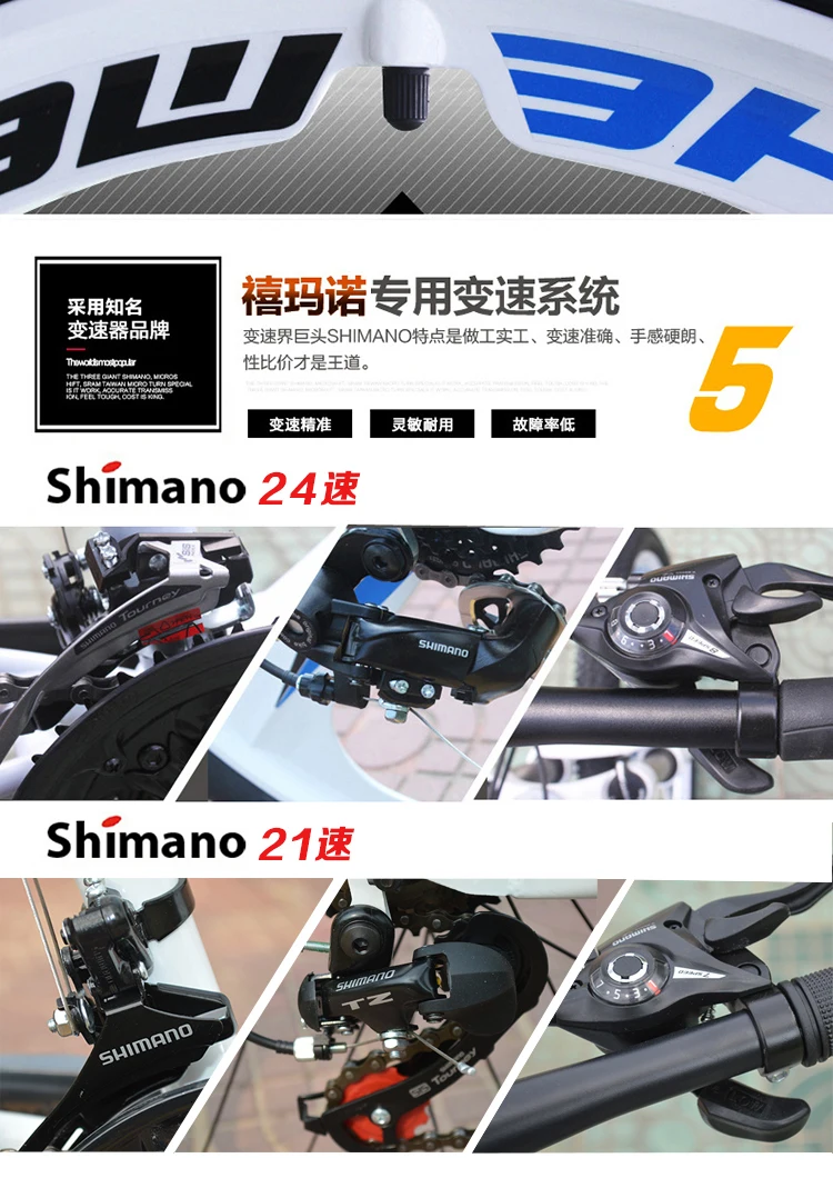 Алюминиевый модифицированный горный велосипед Smlro, 26 дюймов, Shimano 21 24, диск с переменной скоростью, избегающий землетрясения