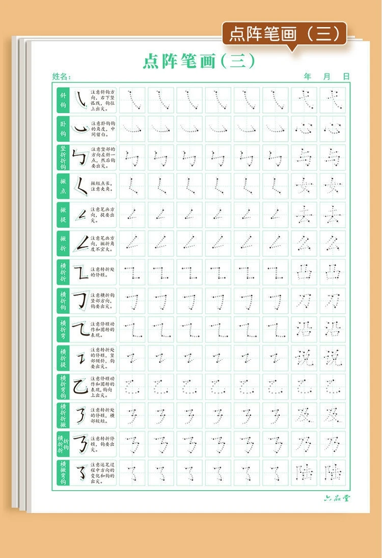 treinamento copybook regular script radicais praticando copybook