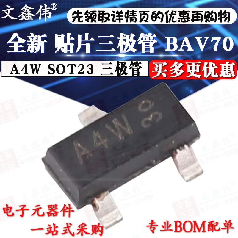 10 шт./лот Новинка | BAV70 A4W SOT23