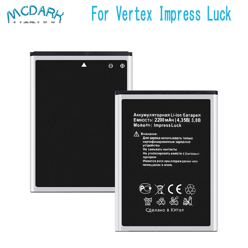 2200 мА-ч для Vertex Impress Luck Батарея сотовый телефон Высокое качество Замена батареи