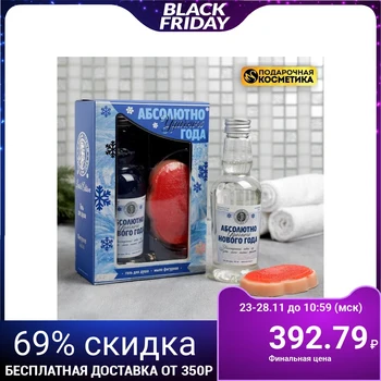 

Set of "Absolutely successful New year" shower gel-vodka, soap-sandwich
