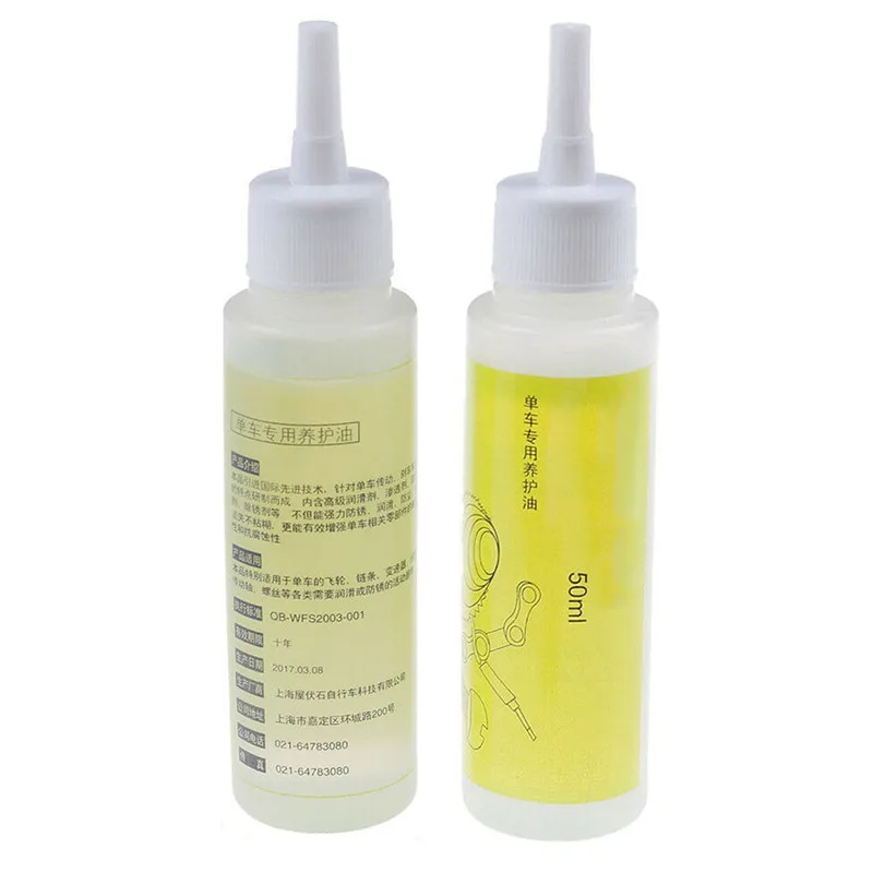 Bike Bicycle Chain Special Lube Lubricating Oil Cycling Cleaner Lubricant 50ml Metal maintenance oil Rust lubrication #4S05 (3)
